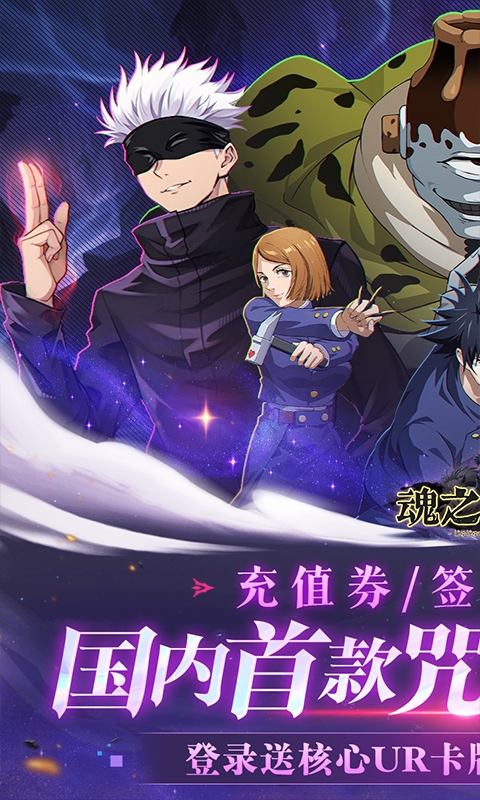 魂之守护手游折扣版