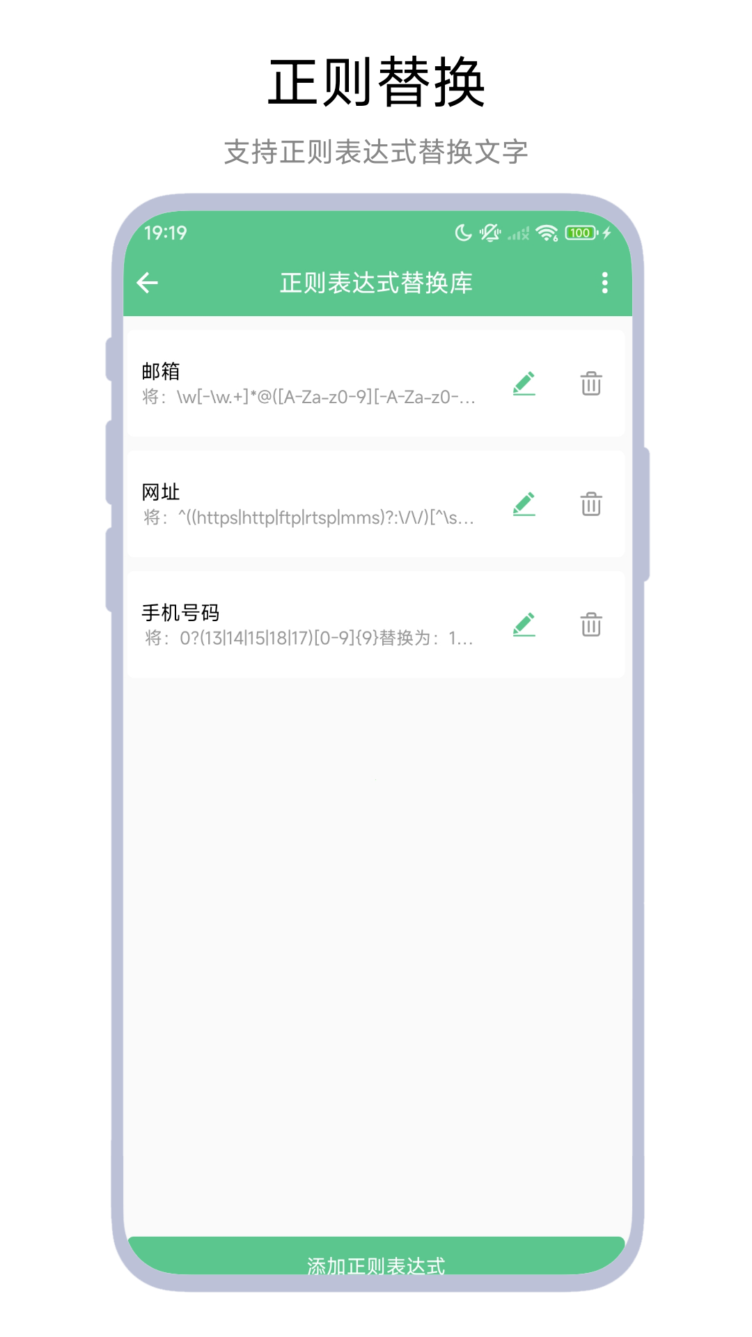文本工具箱下载手机版