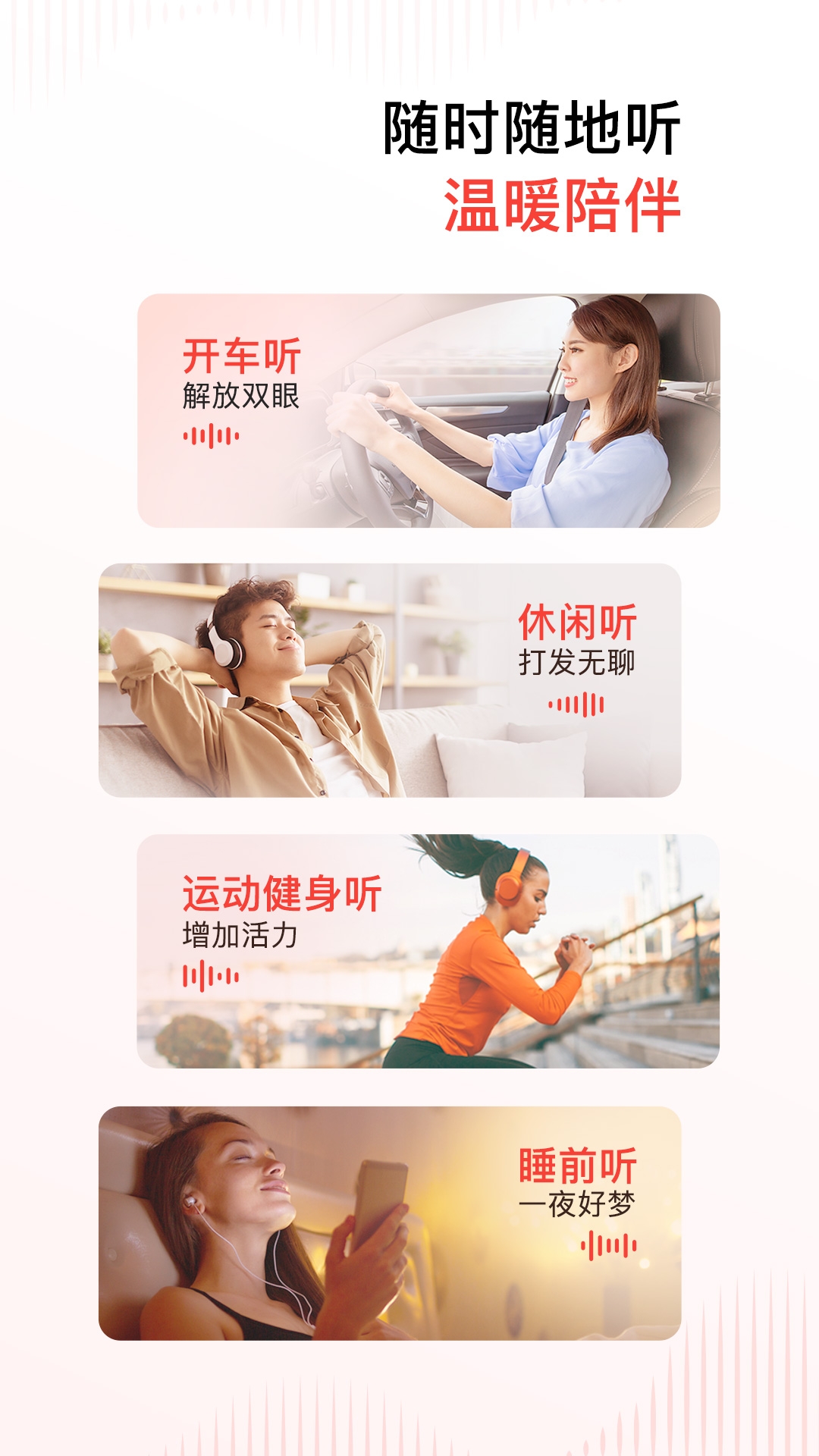 喜马拉雅免费安装app