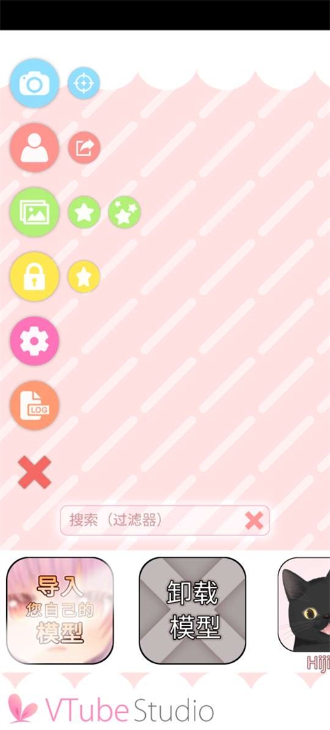 VTube Studio安卓下载