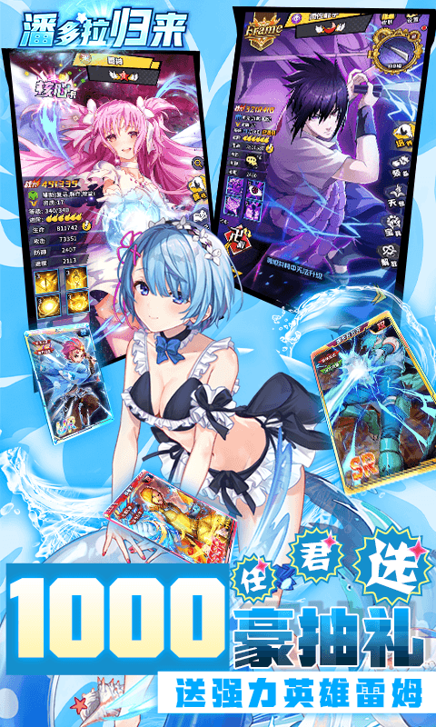 潘多拉归来下载折扣版