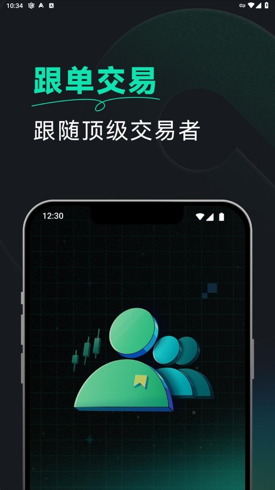 CoinEx交易所app最新版本