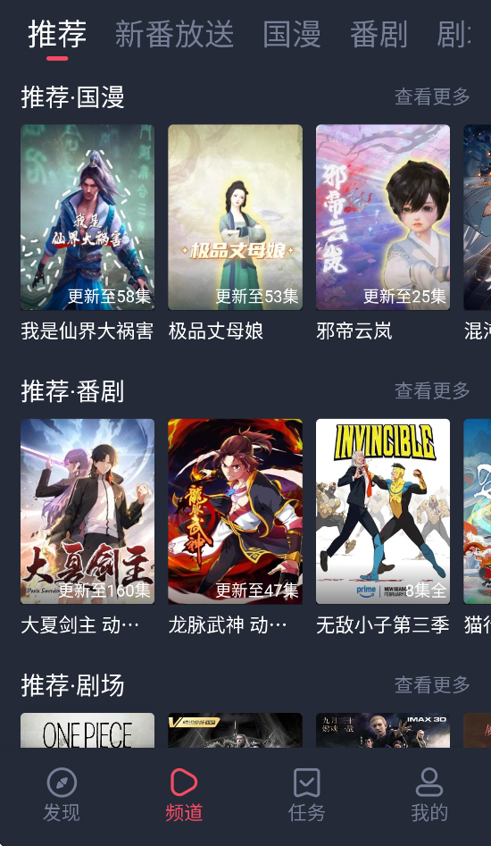 次元站动漫官方app下载