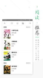 笔趣阁绿色版APP无广告版下载