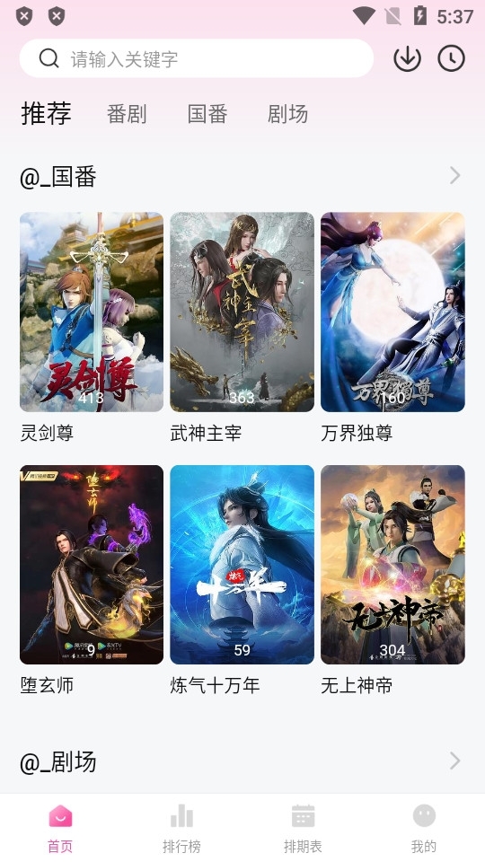 鸭梨鸭梨动漫2025年最新版下载