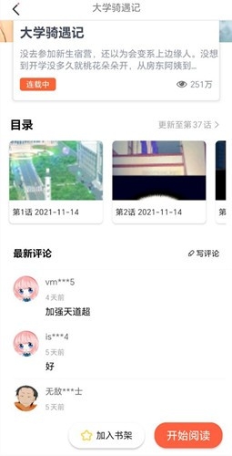 JK漫画旧版本安装包下载