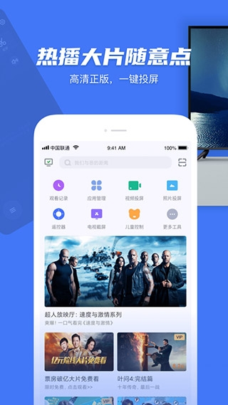 电视超人投屏神器下载