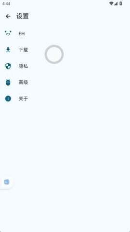 e站黑色版本安卓版下载