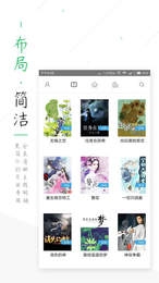笔趣阁绿色版APP无广告版下载