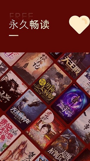 金鸿追书大师最新版本官方版下载