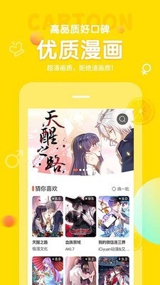 土豆漫画网免费阅读软件下载