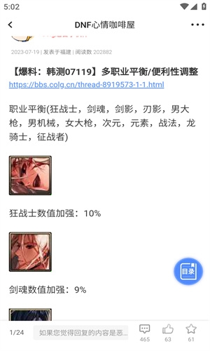 colg玩家社区app官方版