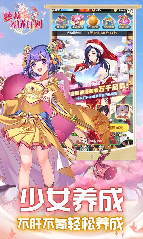 萝莉养成计划最新1折平台