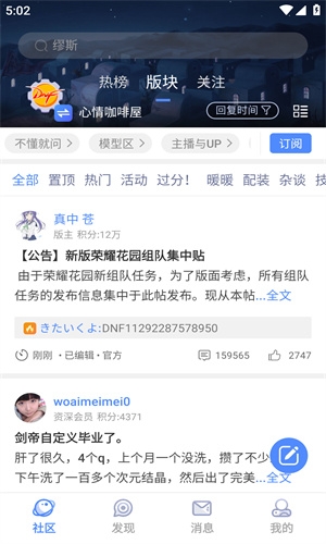 colg玩家社区app官方版