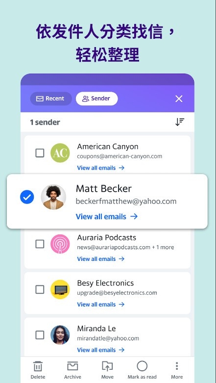 雅虎邮箱app中文版