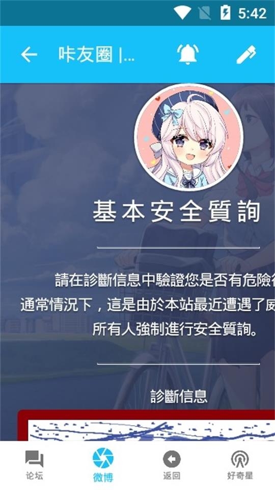 维咔VikACG官网版下载