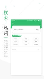 笔趣阁绿色版APP无广告版下载
