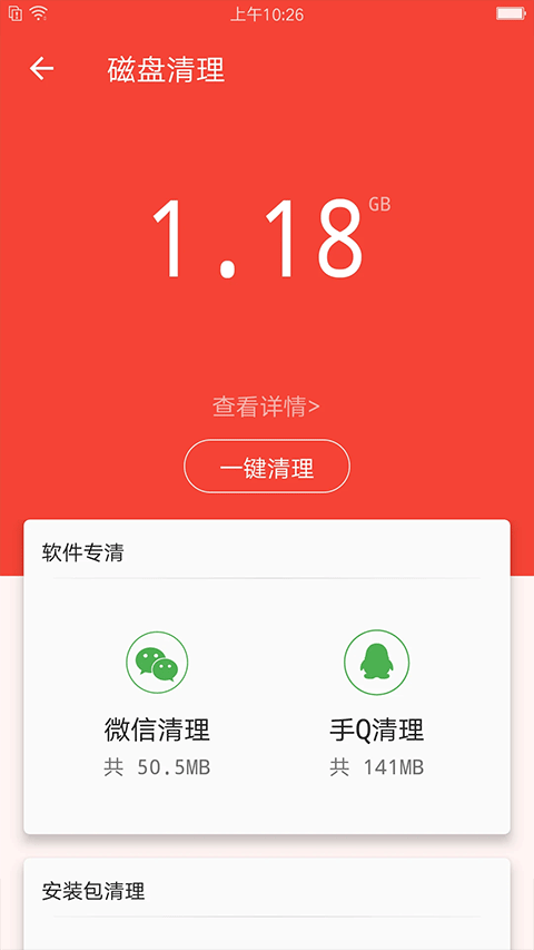 充电助手app官方下载