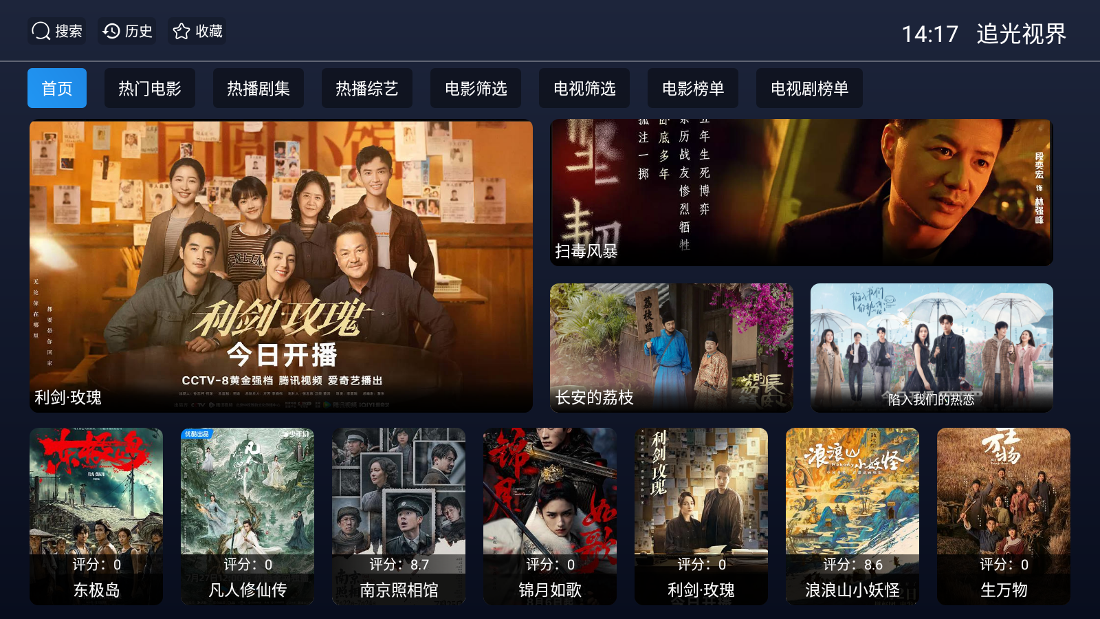 追光视界app官方下载