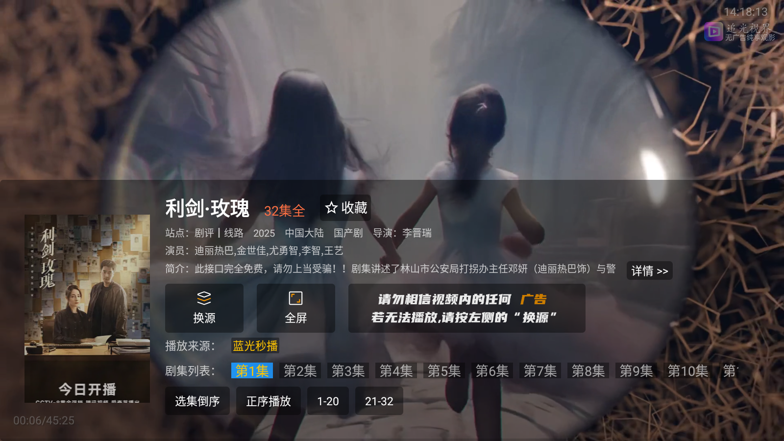 追光视界app官方下载