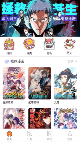 酷漫屋下拉式免费漫画软件下载