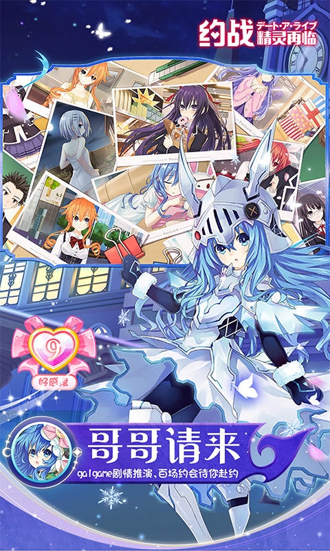 约战：精灵再临下载折扣版