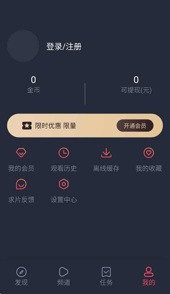 次元站动漫官方app下载