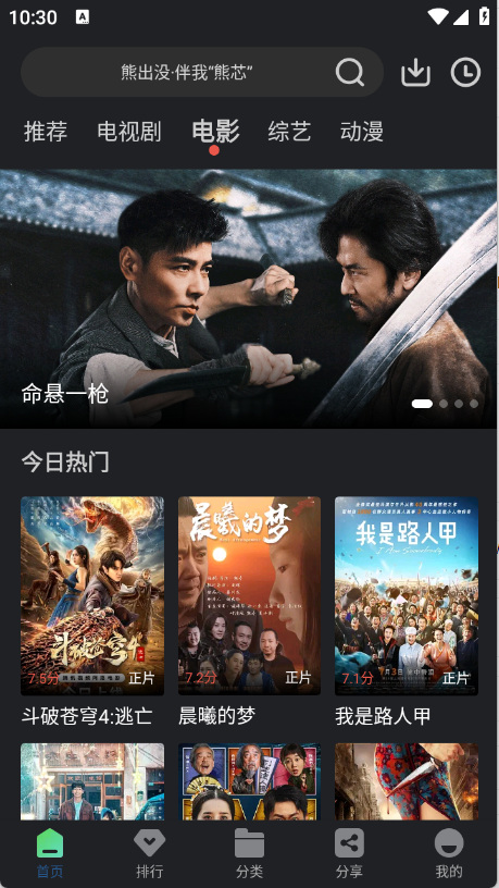 苍耳视频app免费追剧下载