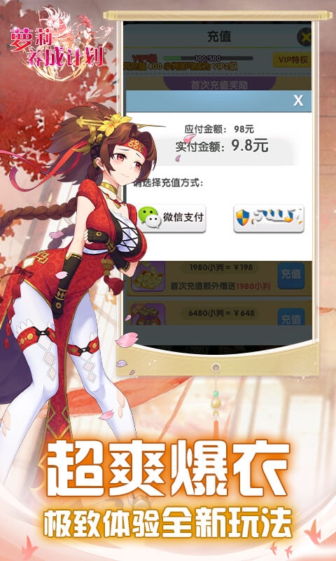 萝莉养成计划最新1折平台