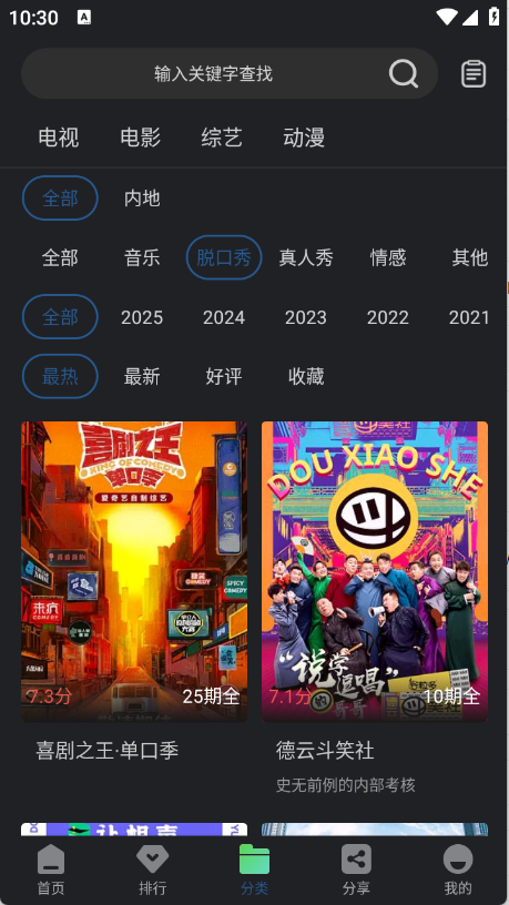 苍耳视频app免费追剧下载