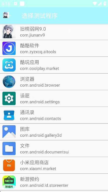 旧楠弱网最新版
