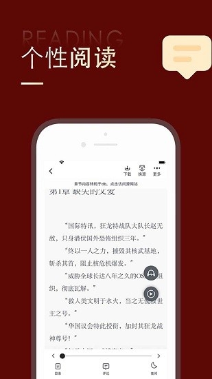 金鸿追书大师最新版本官方版下载