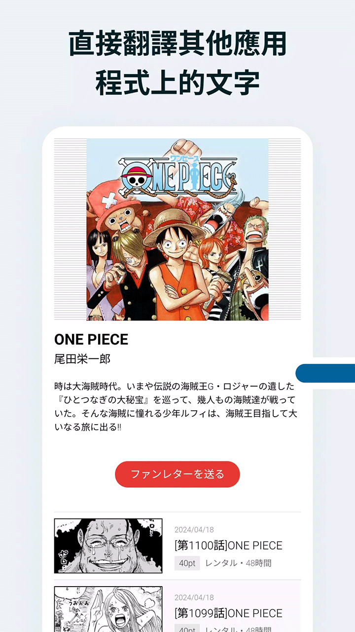 泡泡屏幕翻译软件下载