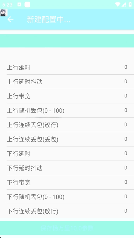 旧楠弱网最新版