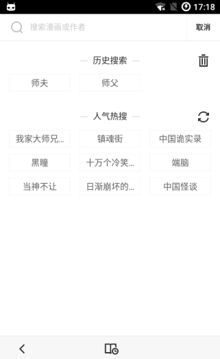 嗅嗅漫画免费版软件下载