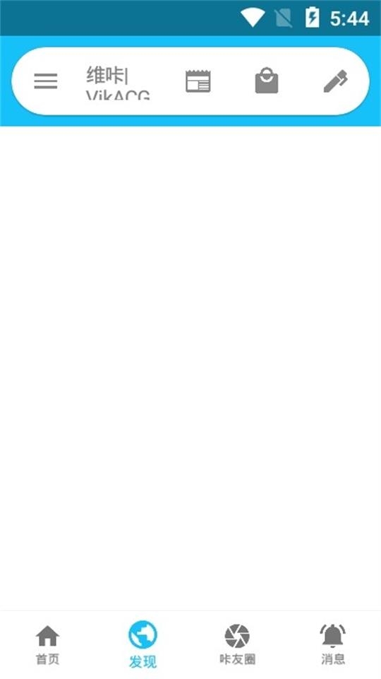 维咔VikACG官网版下载