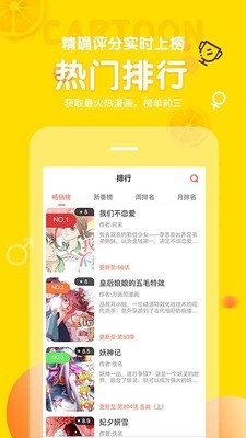 土豆漫画网免费阅读软件下载
