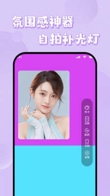 千千清晰补光灯最新版
