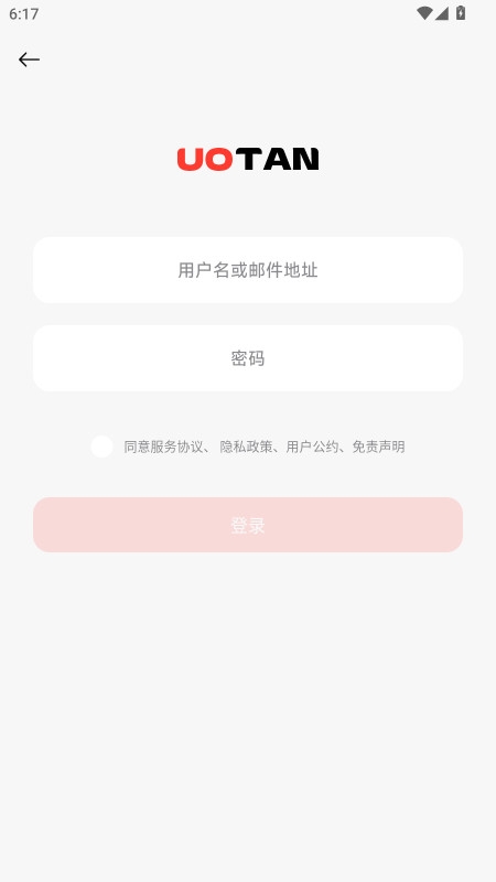 柚坛社区app最新版下载