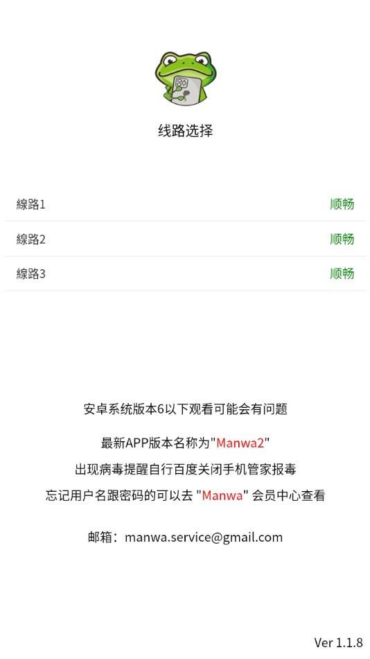 manwa2免费漫画官方版下载