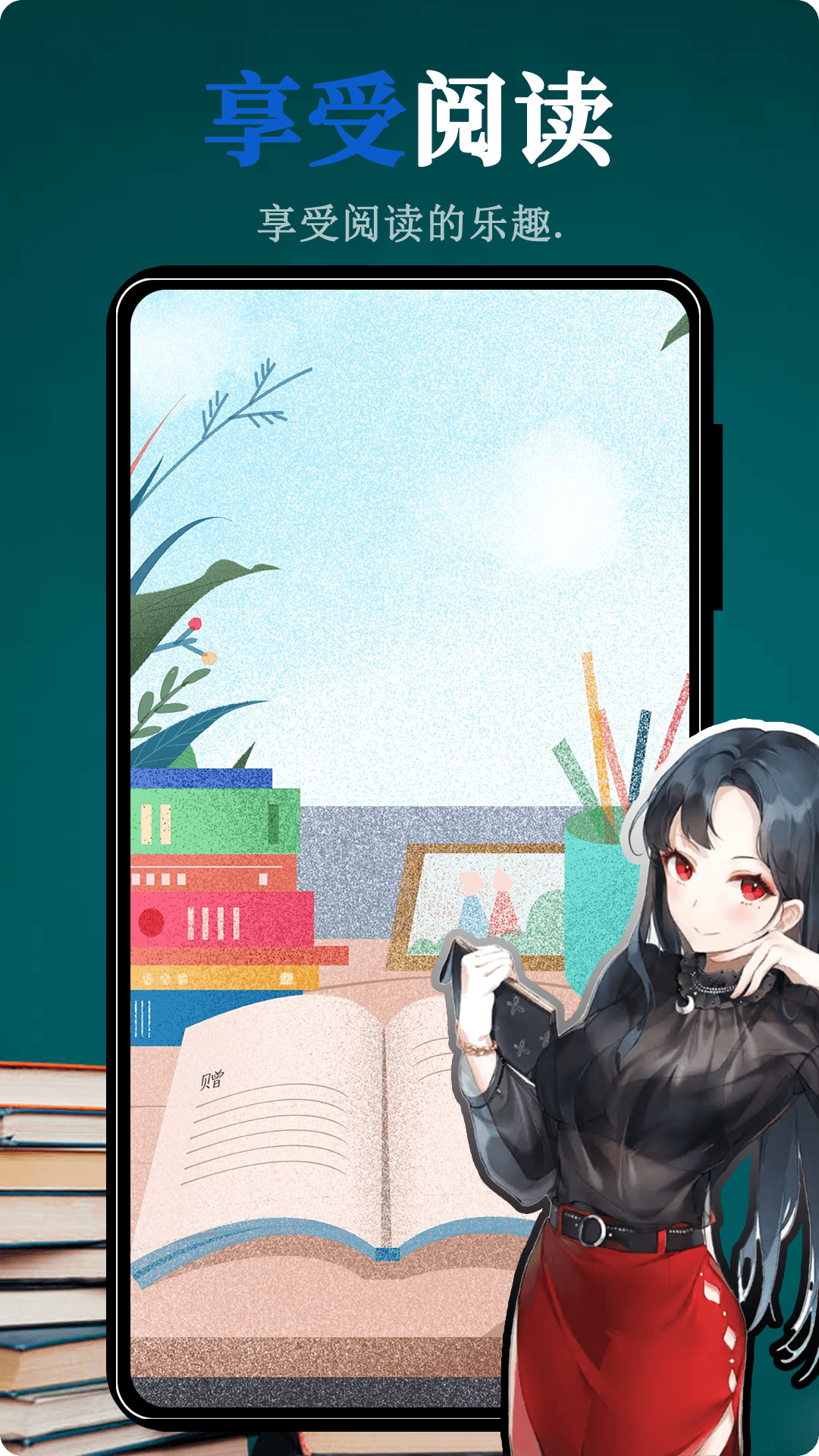 书海小说APP下载免费安装