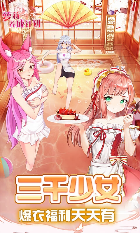 萝莉养成计划最新1折平台