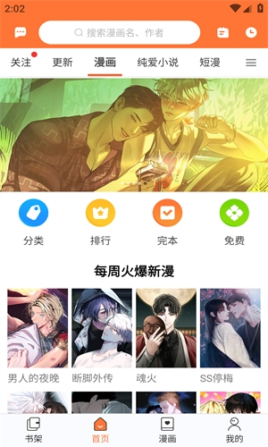 番木瓜漫画原著官方下载