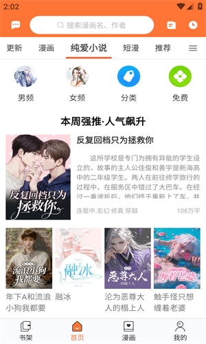 番木瓜漫画原著官方下载