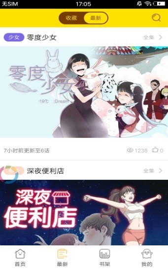 有米漫画官网版下载