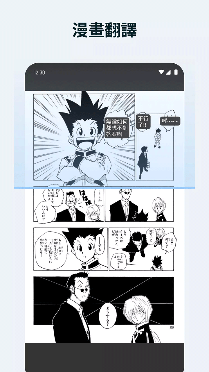 泡泡屏幕翻译软件下载