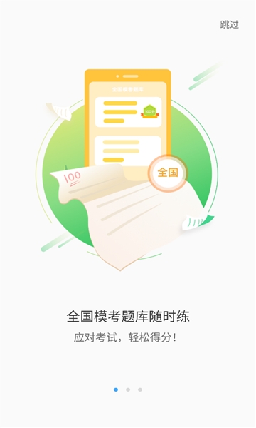 大鱼人机口语下载安装