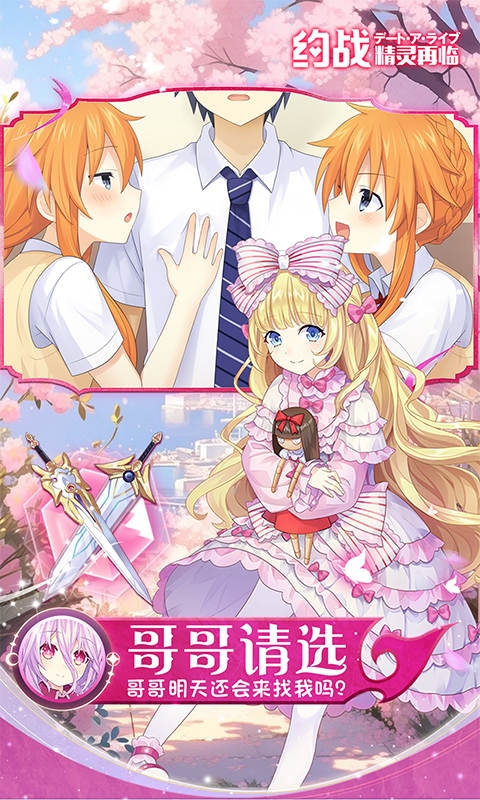 约战：精灵再临下载折扣版