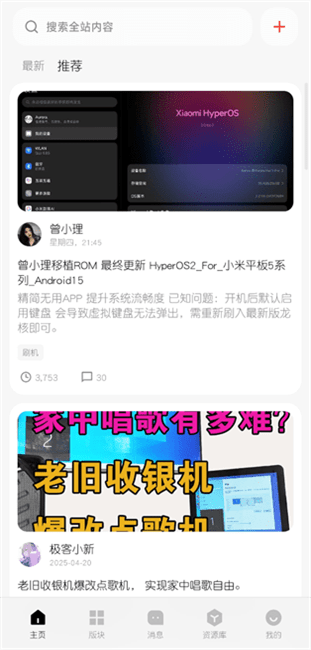柚坛社区app最新版下载