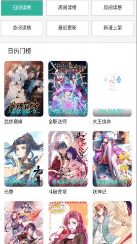 酷漫屋下拉式免费漫画软件下载